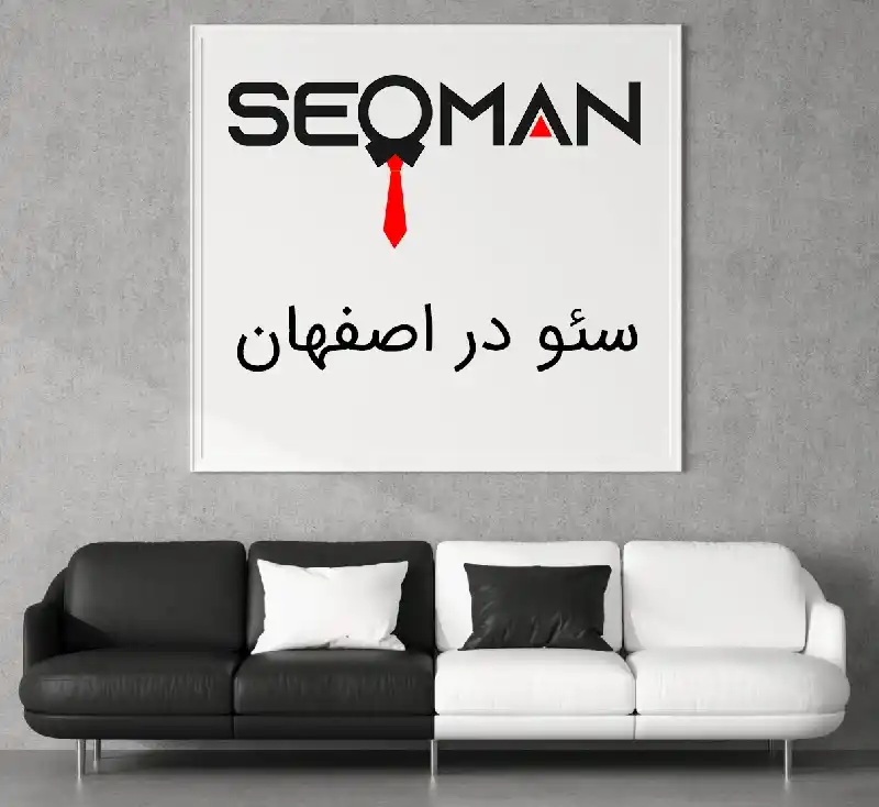 سئومن