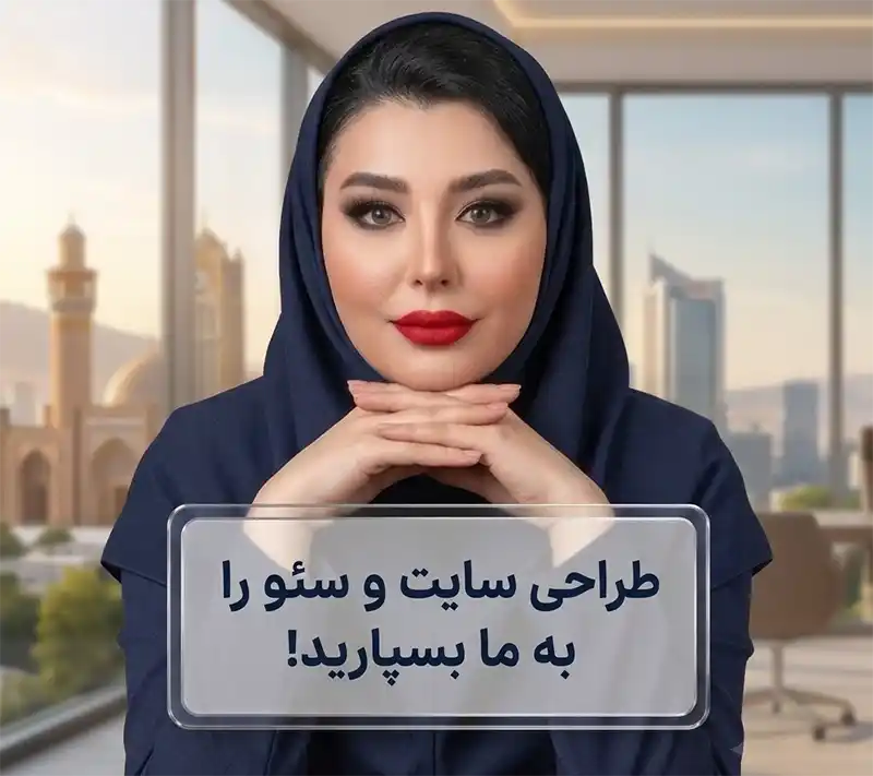 سئو در تبریز
